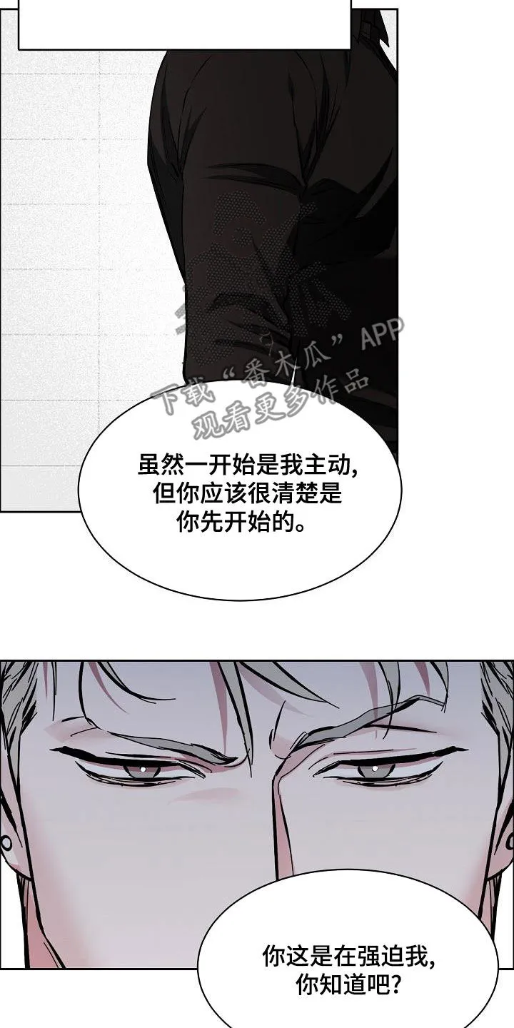 攻陷ytu格格党漫画,第141章：【第四季】约会2图