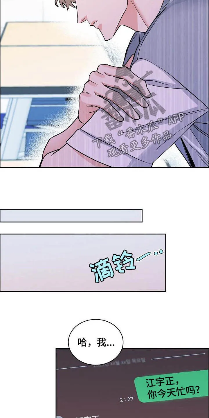攻陷ytu下载漫画,第111章：【第三季】拒绝8图