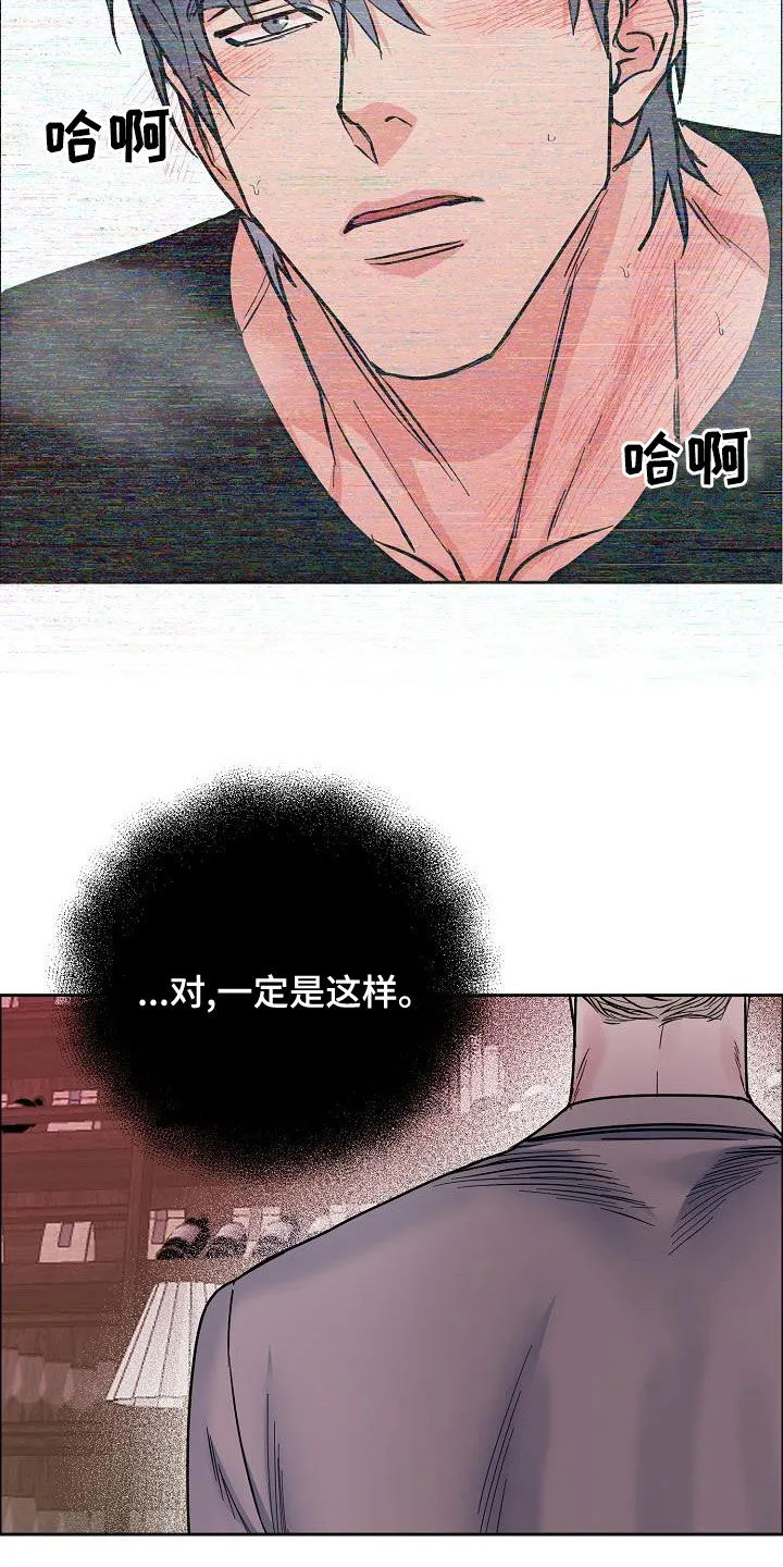 攻陷工作狂漫画未删减在线观看免费漫画,第138章：【第四季】跟我来18图