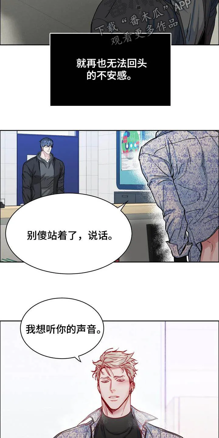 《攻陷》漫画,第103章：【第三季】超出期待3图