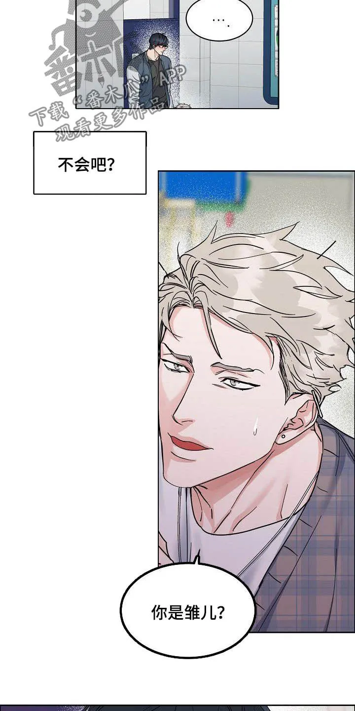 攻陷工作狂别名漫画,第99章：【第三季】不可告人的秘密8图