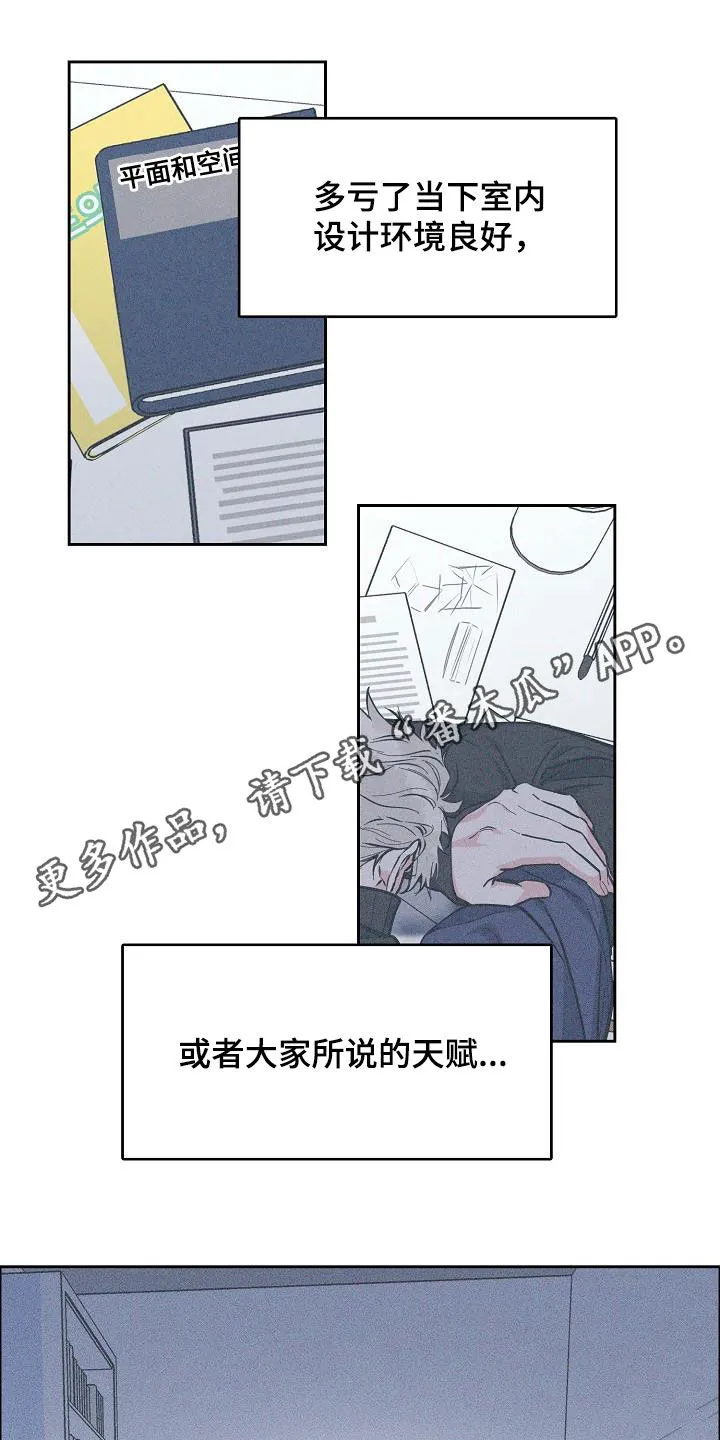 《攻陷》漫画,第131章：【第三季】很了不起1图