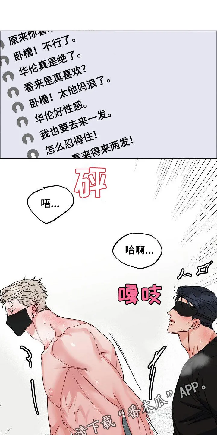 攻陷工作狂漫画漫画,第109章：【第三季】断电1图