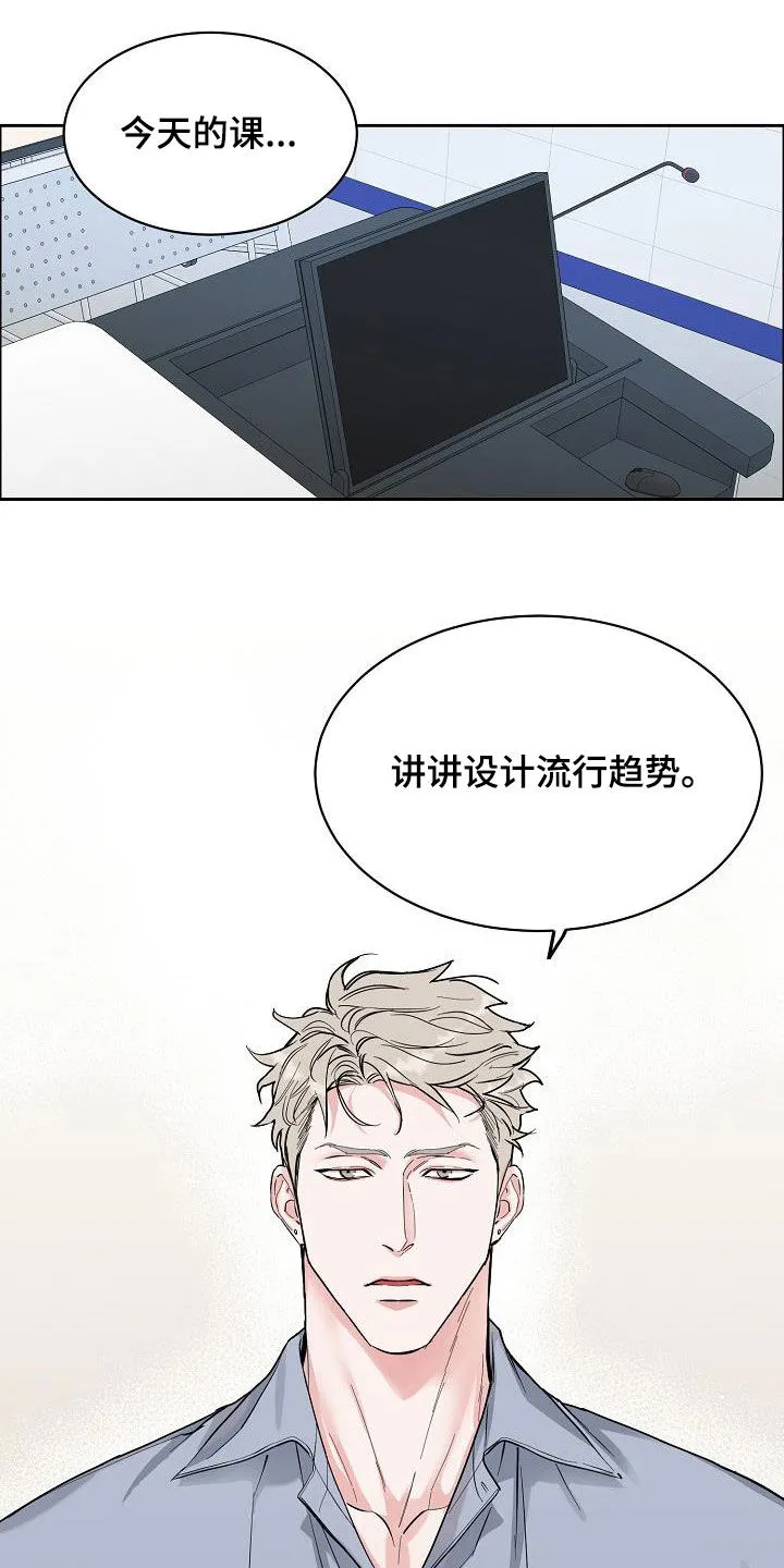攻陷工作狂别名漫画,第116章：【第三季】弃之可惜6图