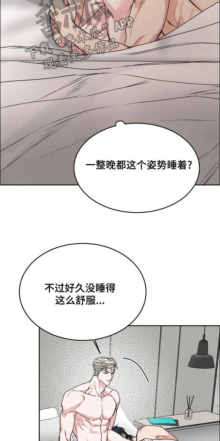 攻陷工作狂漫画未删减在线观看免费漫画,第165章：【第四季】无疾而终11图