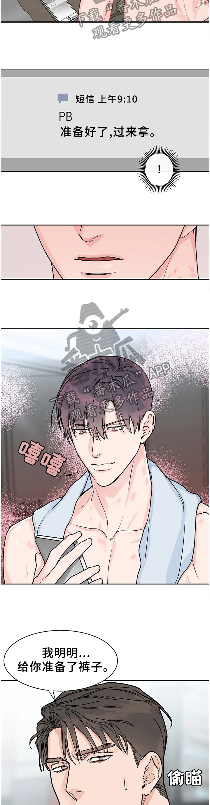 攻陷工作狂漫画漫画,第62章：【第二季】现在才了解5图