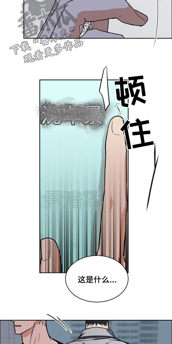 攻陷工作狂漫画漫画,第132章：【第三季】来我家10图