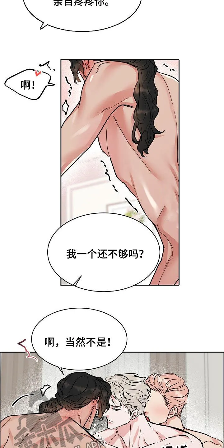 攻陷工作狂漫画未删减在线观看免费漫画,第118章：【第三季】无法控制自己6图