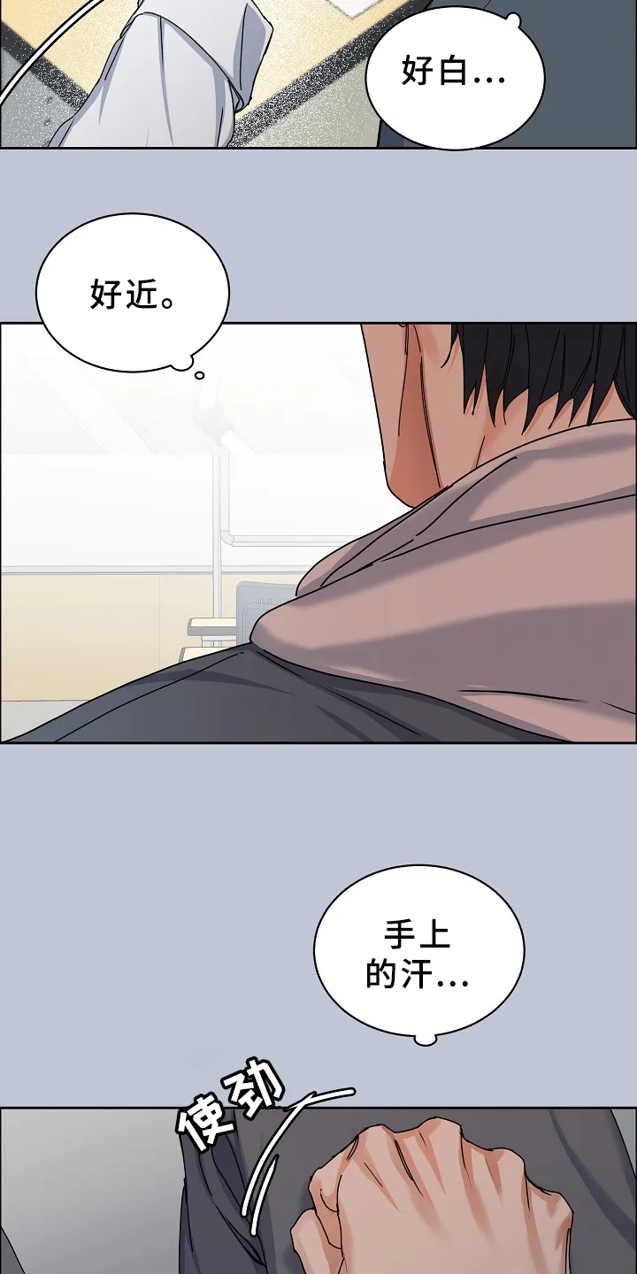 攻陷工作狂漫画漫画,第96章：【第三季】好像有人来过3图
