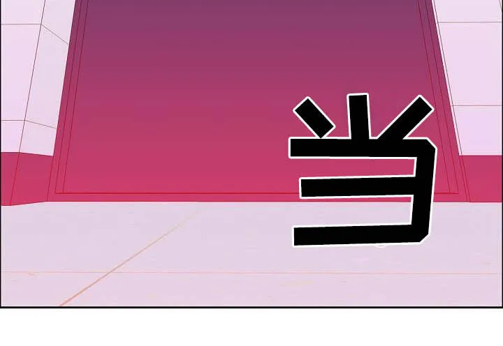 《攻陷》漫画,第102章：【第三季】关门24图