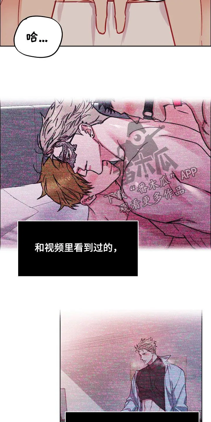 攻陷工作狂漫画漫画,第117章：【第三季】你求我10图