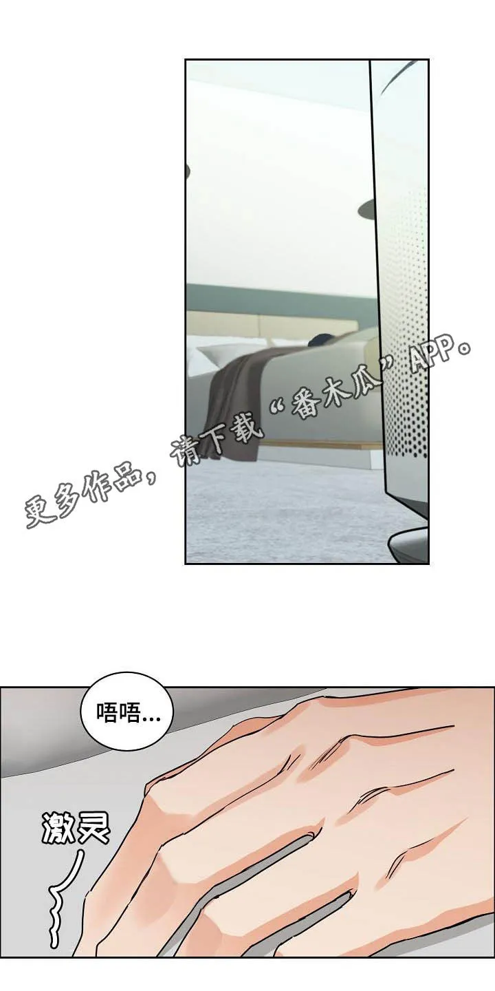 攻陷工作狂漫画漫画,第110章：【第三季】分不清1图