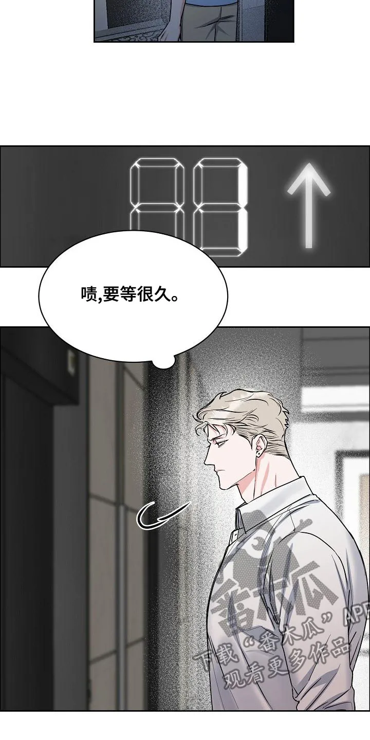 《攻陷》漫画,第154章：【第四季】都是因为你8图