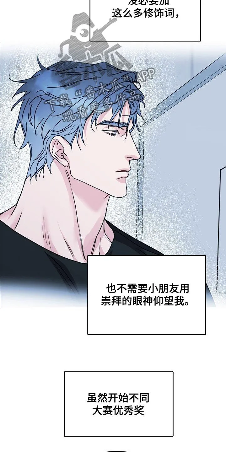 甜蜜攻陷漫画漫画,第130章：【第三季】高光时刻12图