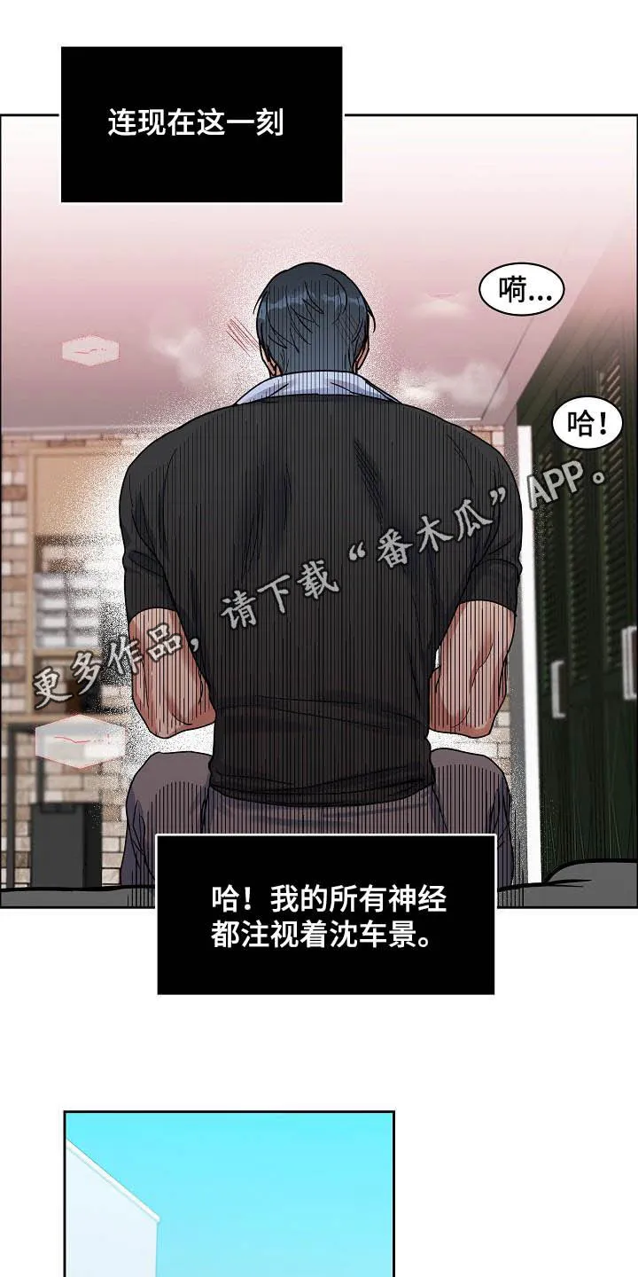 《攻陷》漫画,第102章：【第三季】关门1图