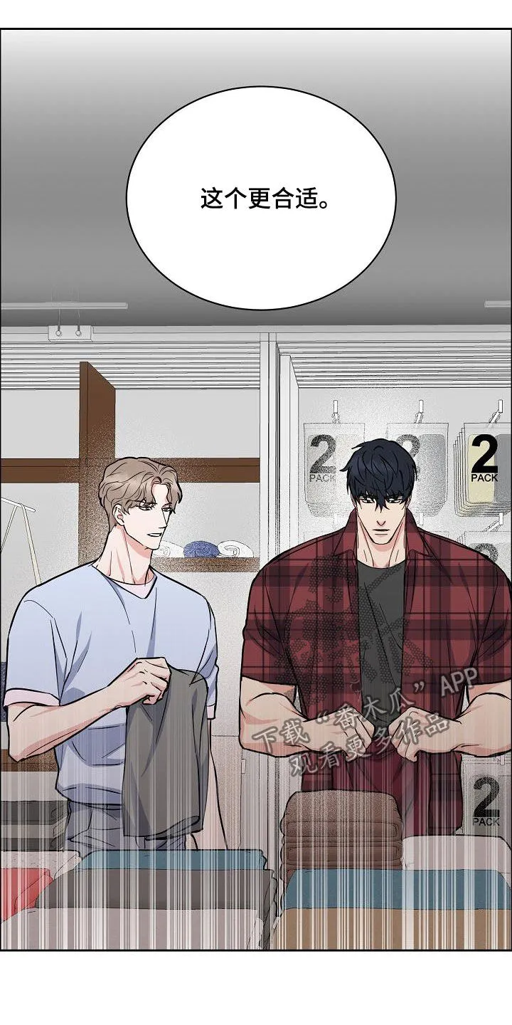 攻陷工作狂别名漫画,第122章：【第三季】生日礼物24图