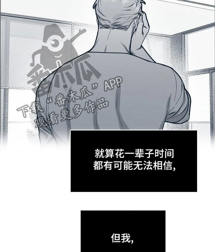 攻陷工作狂免费漫画漫画,第164章：【第四季】游刃有余7图