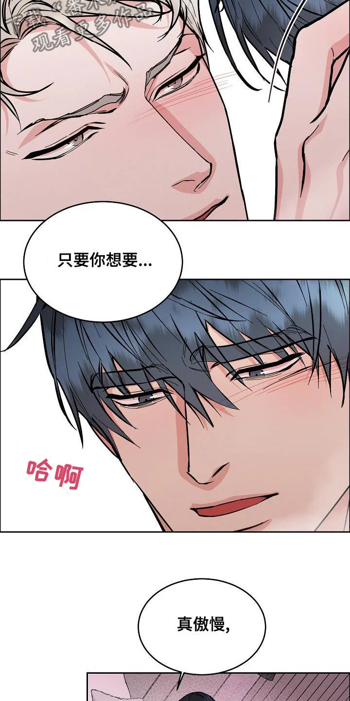 《攻陷》漫画,第163章：【第四季】隔绝视觉7图