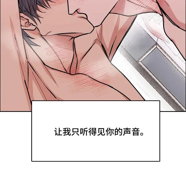 攻陷工作狂漫画未删减在线观看免费漫画,第165章：【第四季】无疾而终8图