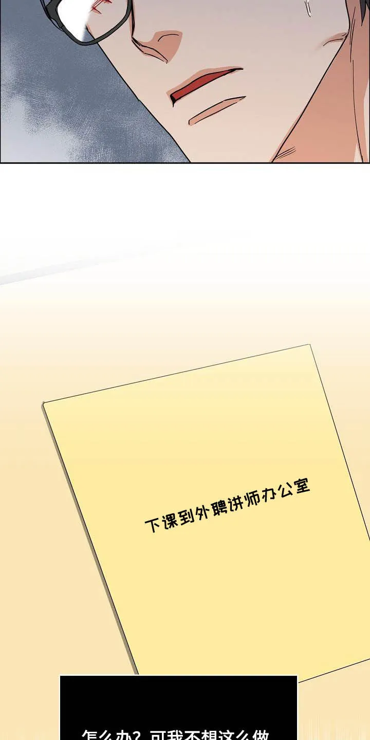 《攻陷》漫画,第102章：【第三季】关门17图
