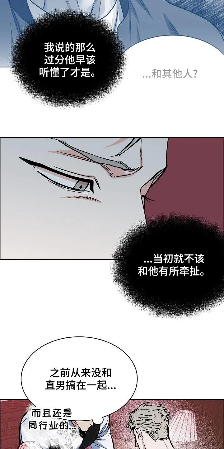 攻陷工作狂漫画未删减在线观看免费漫画,第138章：【第四季】跟我来16图