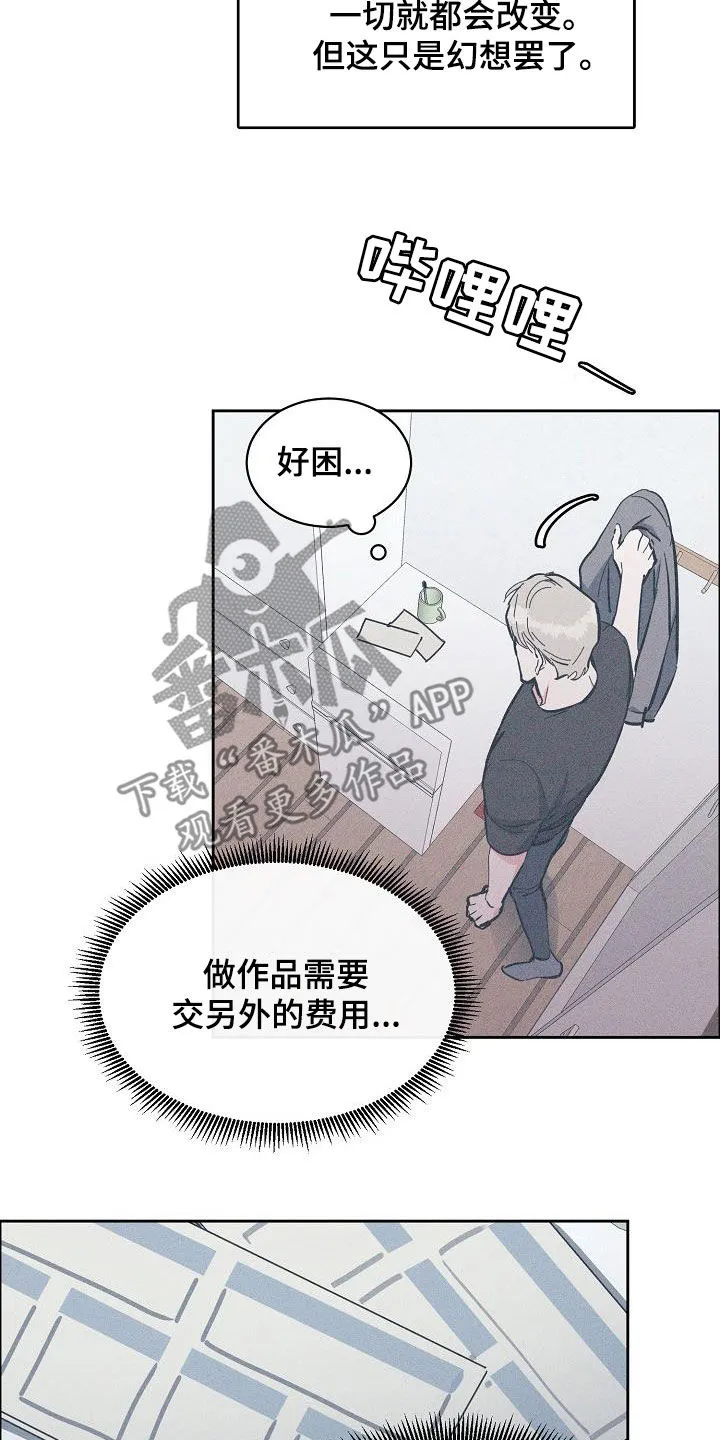 《攻陷》漫画,第131章：【第三季】很了不起5图