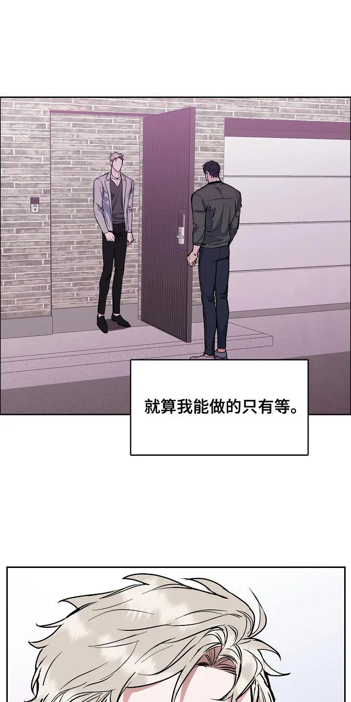 攻陷工作狂别名漫画,第137章：【第四季】不想放弃19图