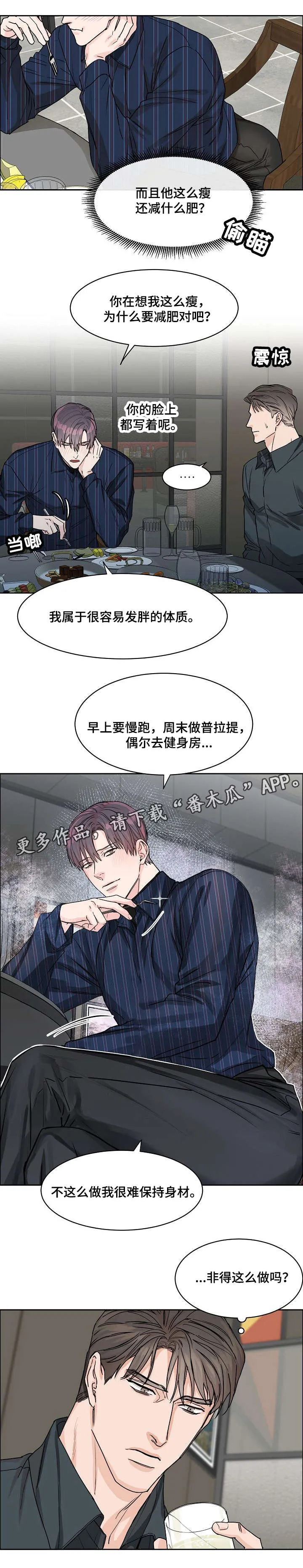 攻陷ytu无广告漫画,第26章：上头5图