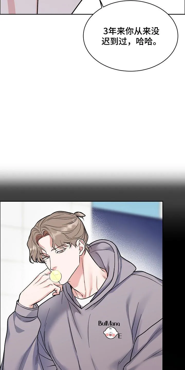 攻陷工作狂别名漫画,第122章：【第三季】生日礼物13图