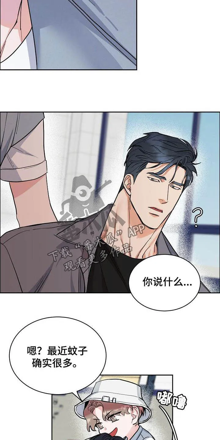 攻陷ytu下载漫画,第111章：【第三季】拒绝6图