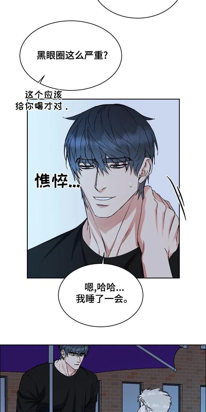 《攻陷》作者:ytu漫画,第147章：【第四季】看电影9图
