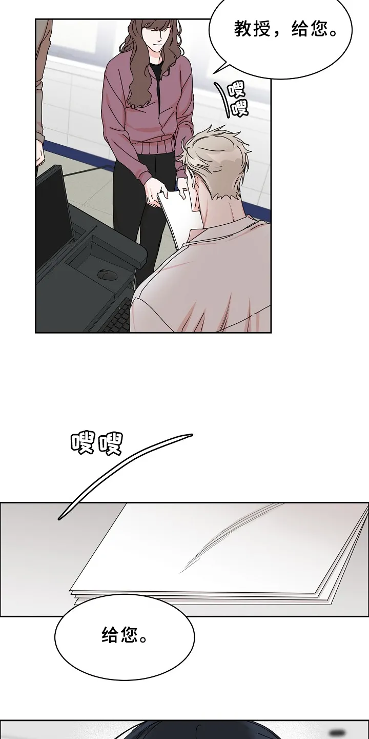 攻陷工作狂漫画漫画,第94章：【第三季】设计理想13图