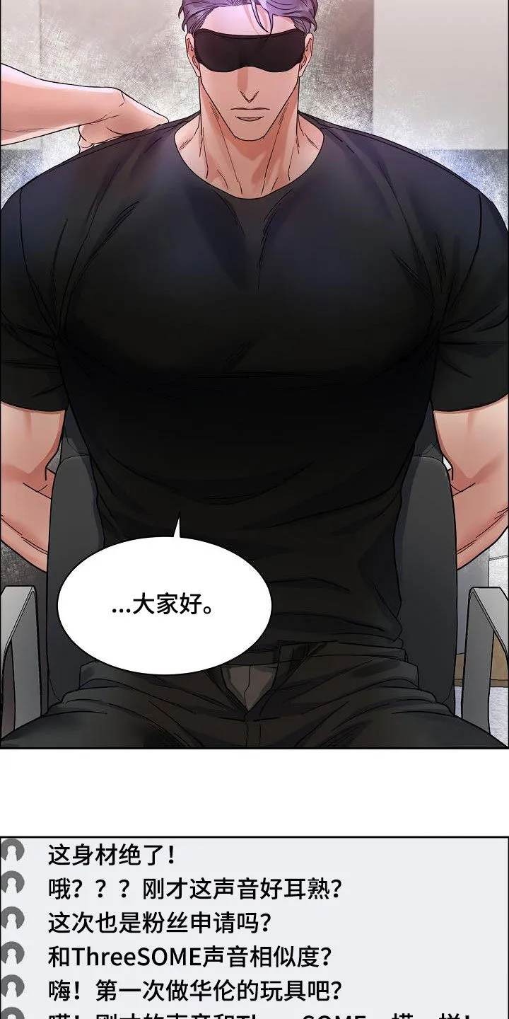 攻陷工作狂别名漫画,第107章：【第三季】直播间13图