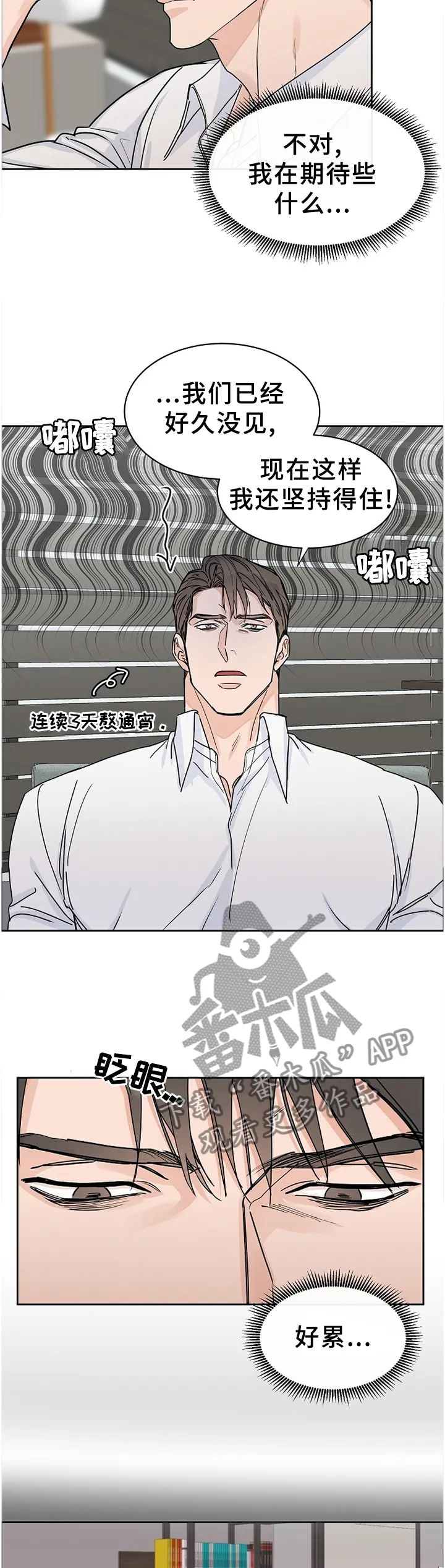 《攻陷》漫画,第64章：【第二季】女装8图