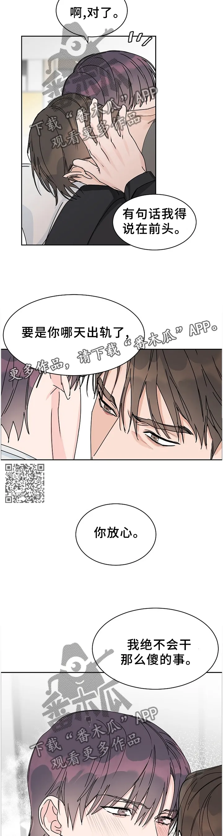 攻陷工作狂别名漫画,第72章：【第二季】做好准备吧7图