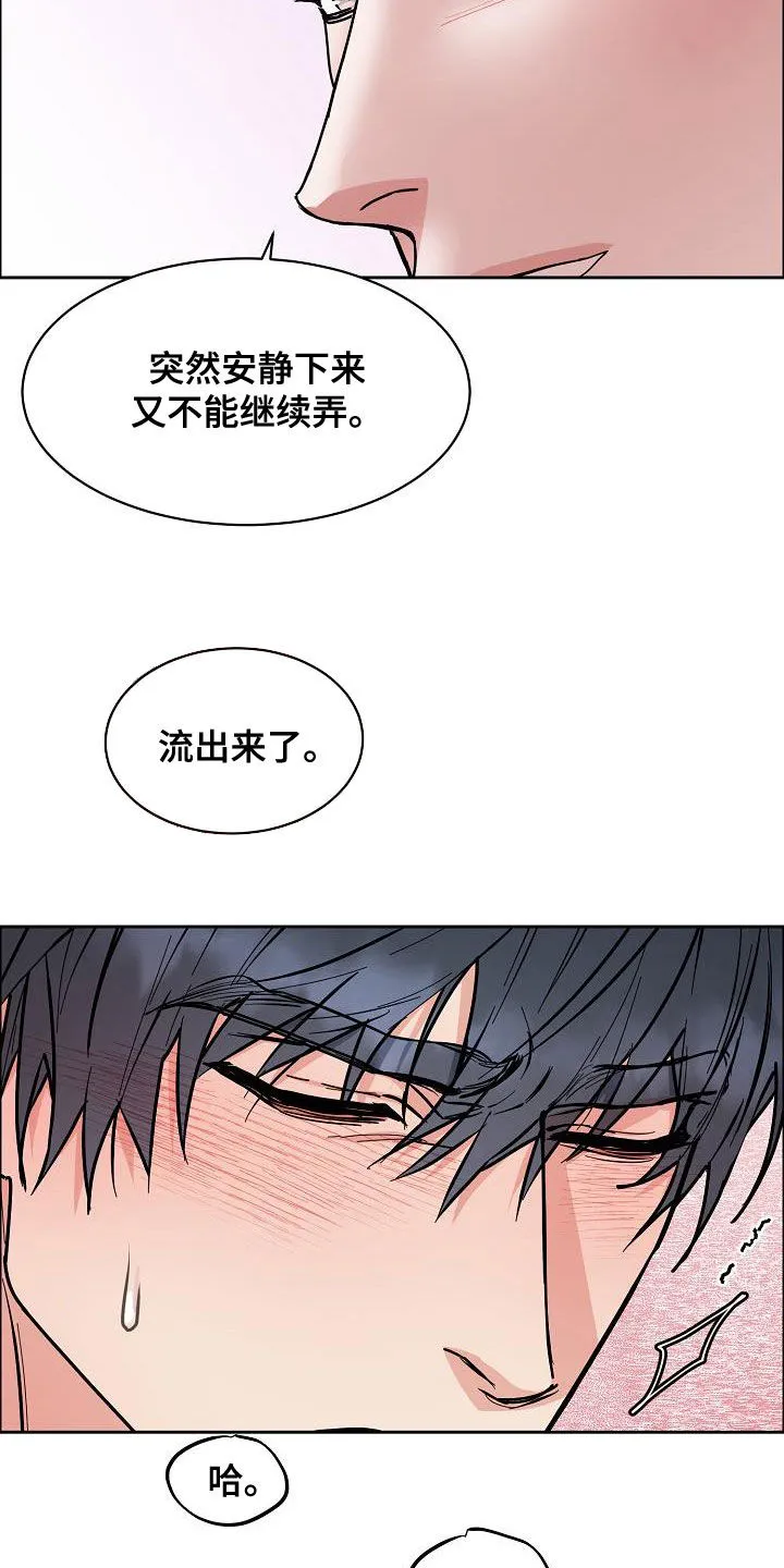 《攻陷》漫画,第148章：【第四季】又这样7图