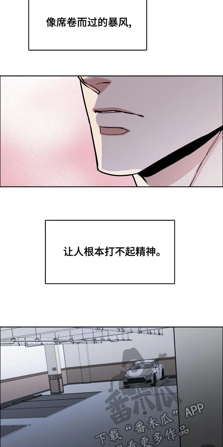 攻陷工作狂漫画未删减在线观看免费漫画,第149章：【第四季】没有耐性5图