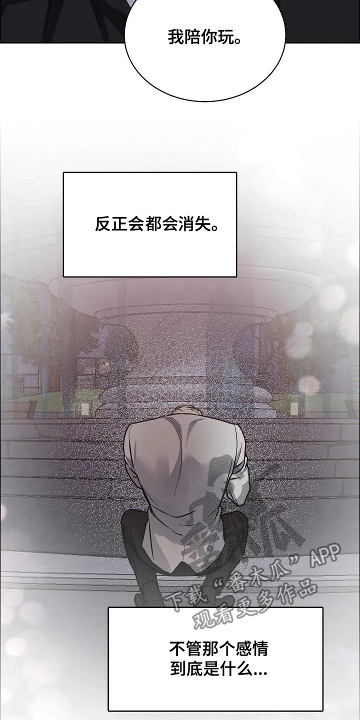 攻陷ytu格格党漫画,第141章：【第四季】约会5图