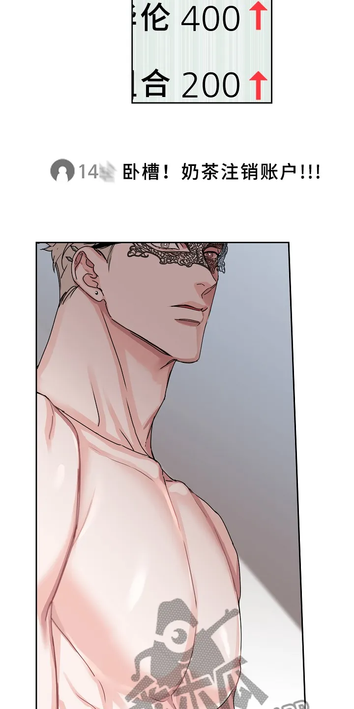 《攻陷》漫画,第92章：【第三季】真要第一了12图