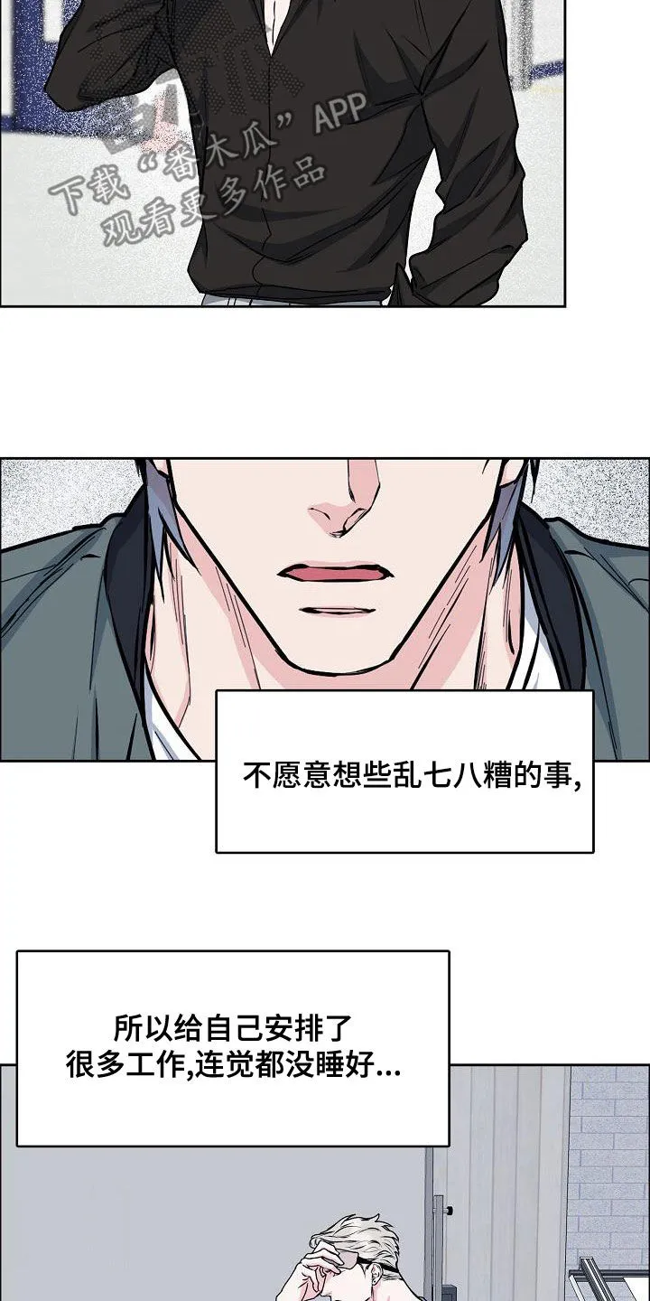 攻陷工作狂漫画漫画,第140章：【第四季】赔偿9图