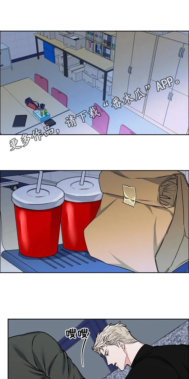 攻陷工作狂免费漫画漫画,第145章：【第四季】恋爱关系1图