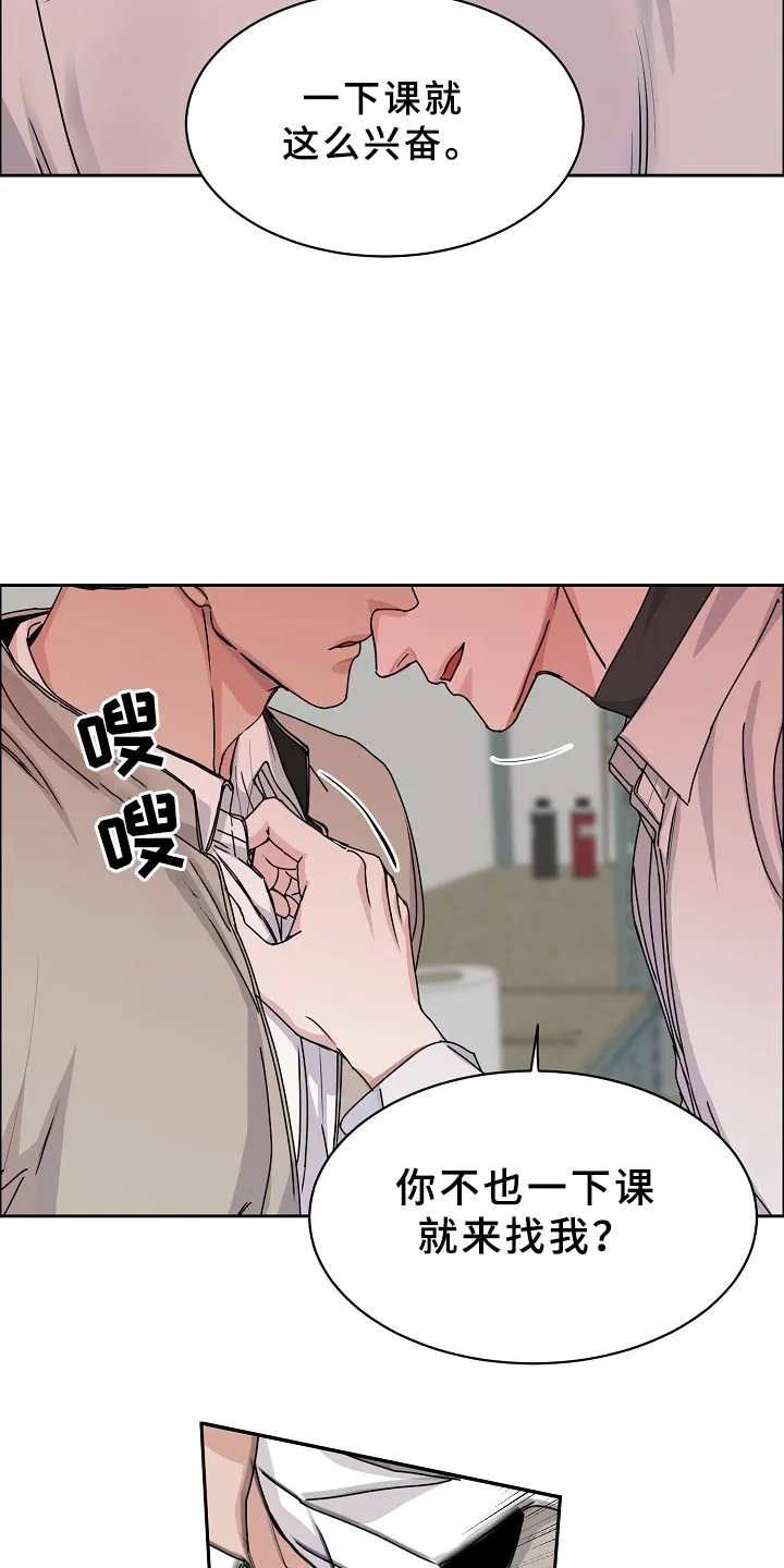 攻陷工作狂别名漫画,第95章：【第三季】这么说来4图