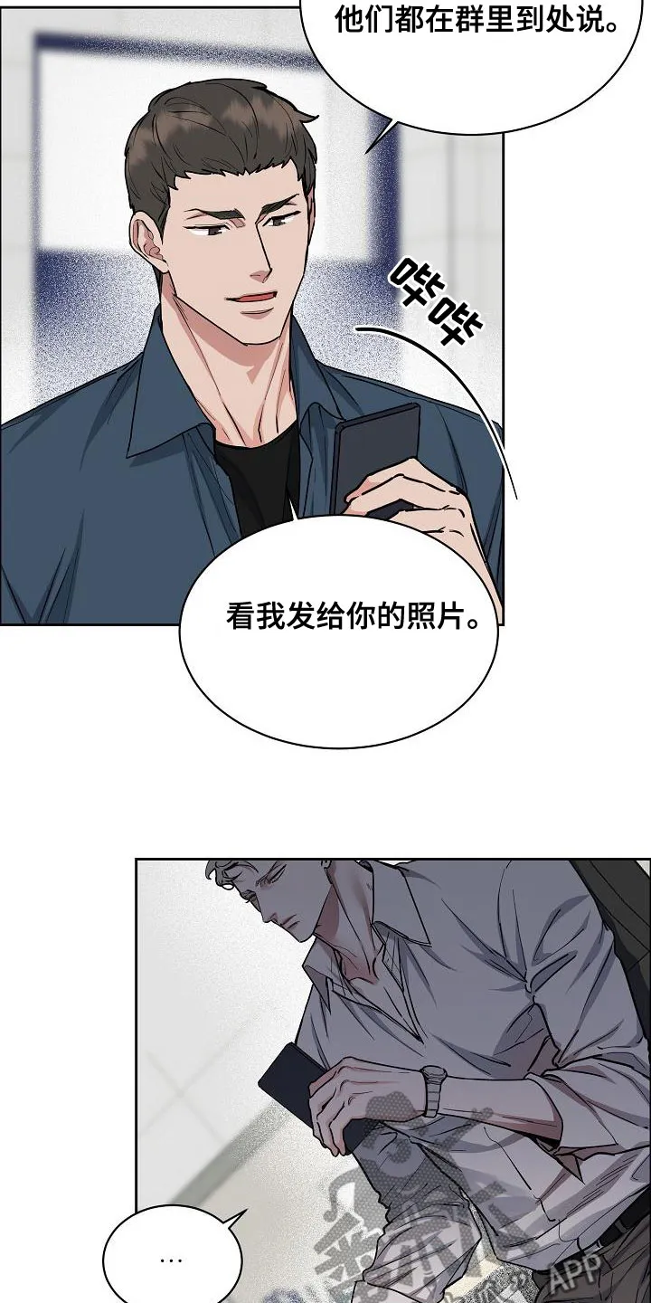 《攻陷》漫画,第152章：【第四季】你可以走了2图