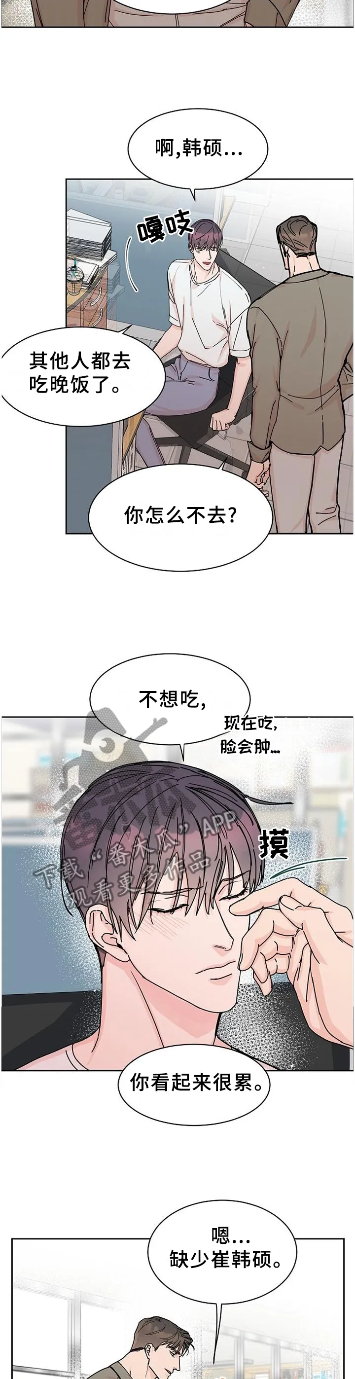 攻陷工作狂免费漫画漫画,第89章：【第二季番外】年假3图