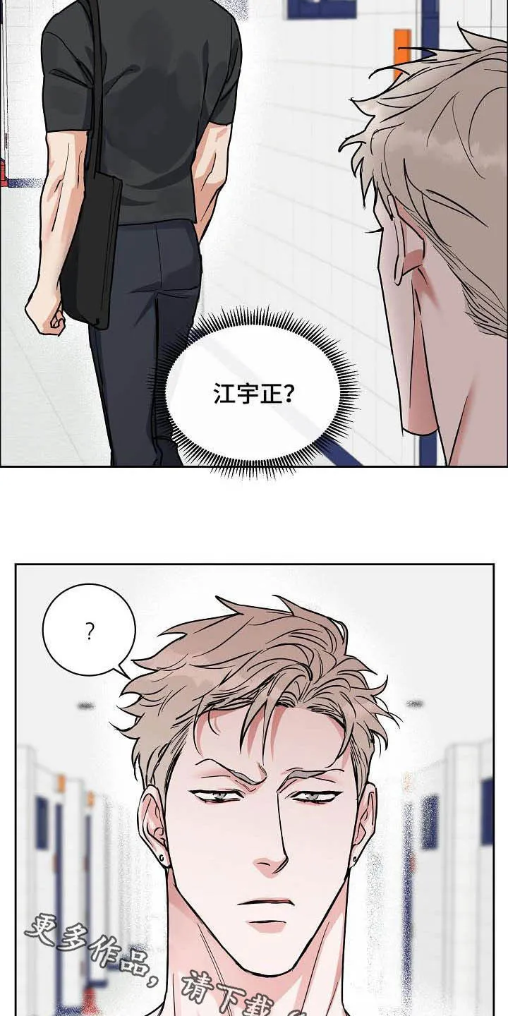 攻陷ytu下载漫画,第111章：【第三季】拒绝20图