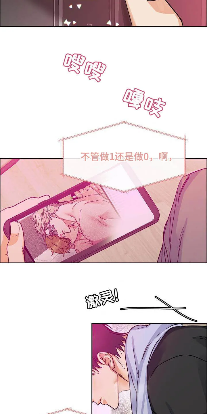 攻陷工作狂漫画漫画,第101章：【第三季】无所谓20图