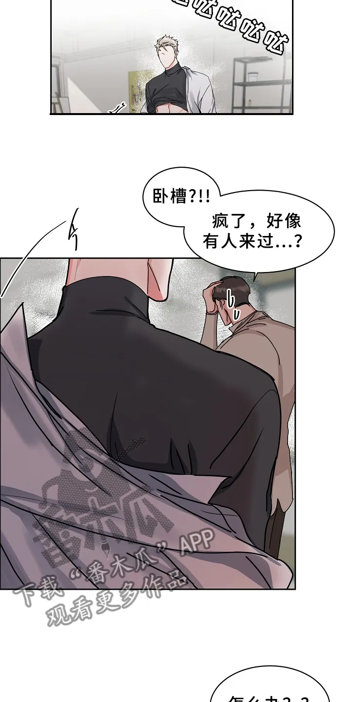攻陷工作狂漫画漫画,第96章：【第三季】好像有人来过18图