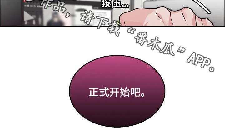 攻陷工作狂别名漫画,第107章：【第三季】直播间21图