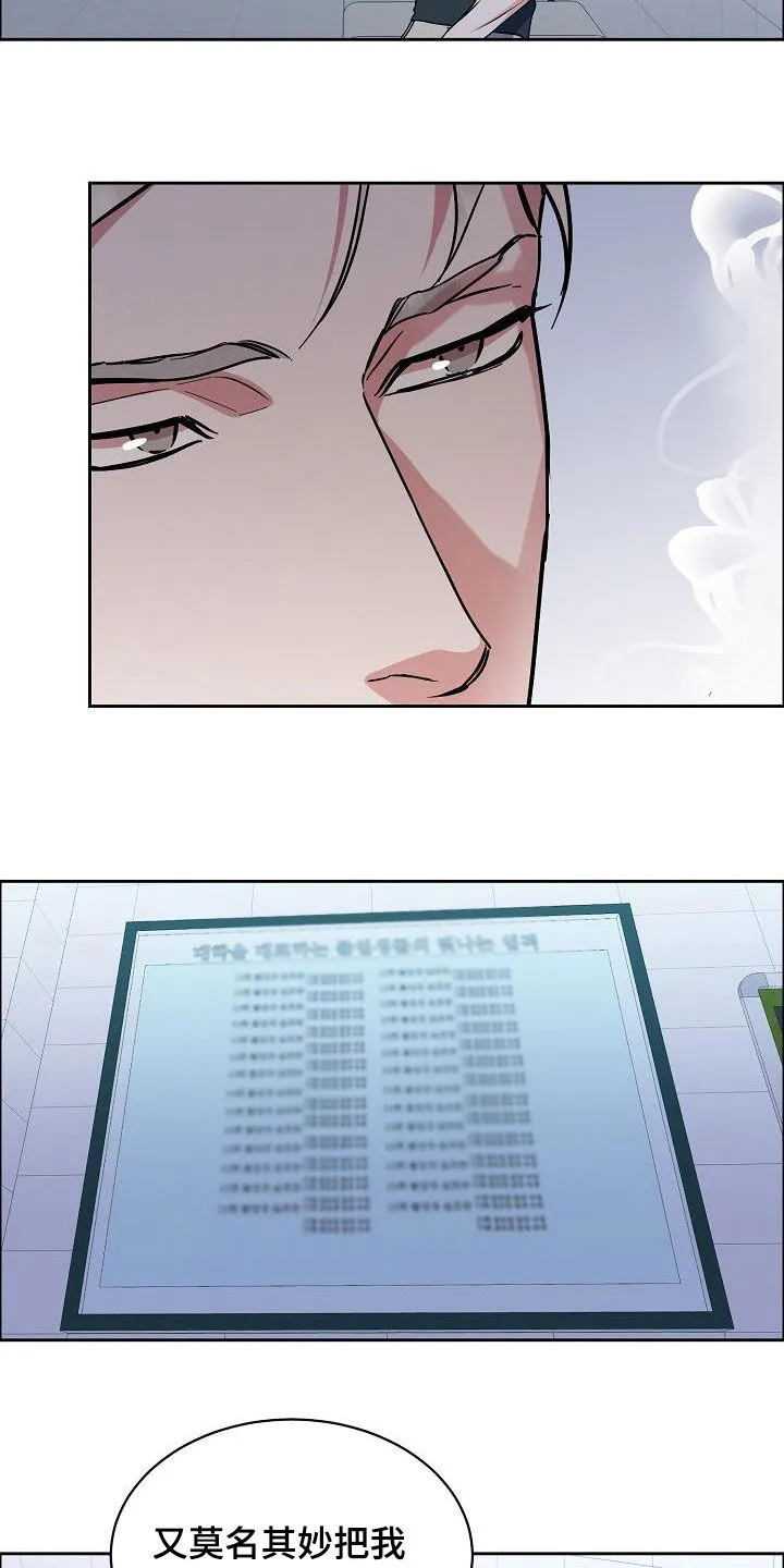 甜蜜攻陷漫画漫画,第130章：【第三季】高光时刻7图