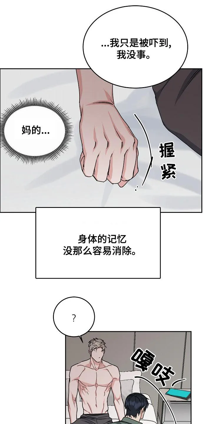 《攻陷》漫画,第163章：【第四季】隔绝视觉12图